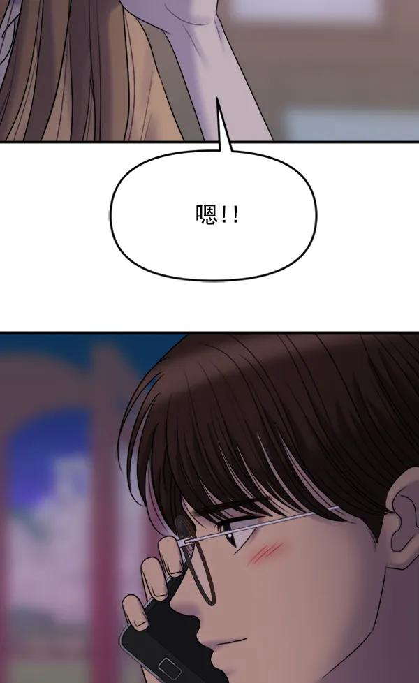 [外传1] 初恋该怎么谈（2）138