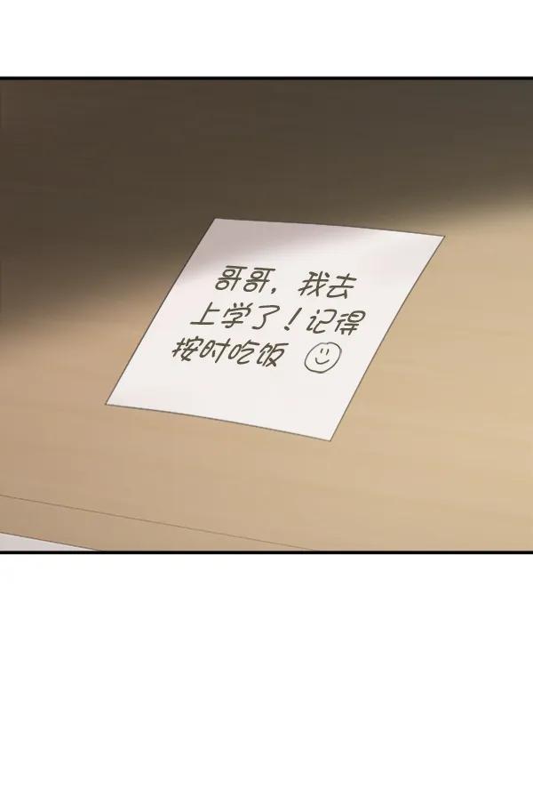 [外传1] 初恋该怎么谈（2）146