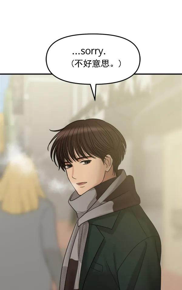 [外传1] 初恋该怎么谈（2）158