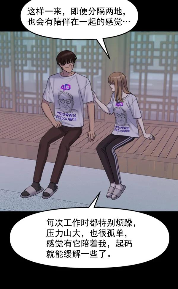 [外传1] 初恋该怎么谈（2）16
