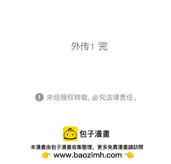 [外传1] 初恋该怎么谈（2）164