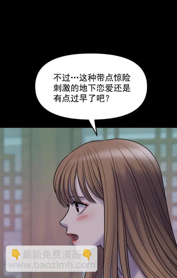 [外传1] 初恋该怎么谈（2）17