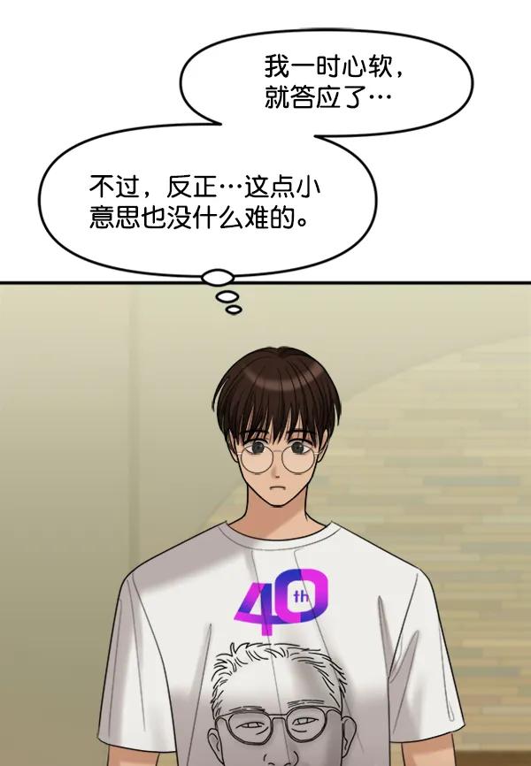 [外传1] 初恋该怎么谈（2）19
