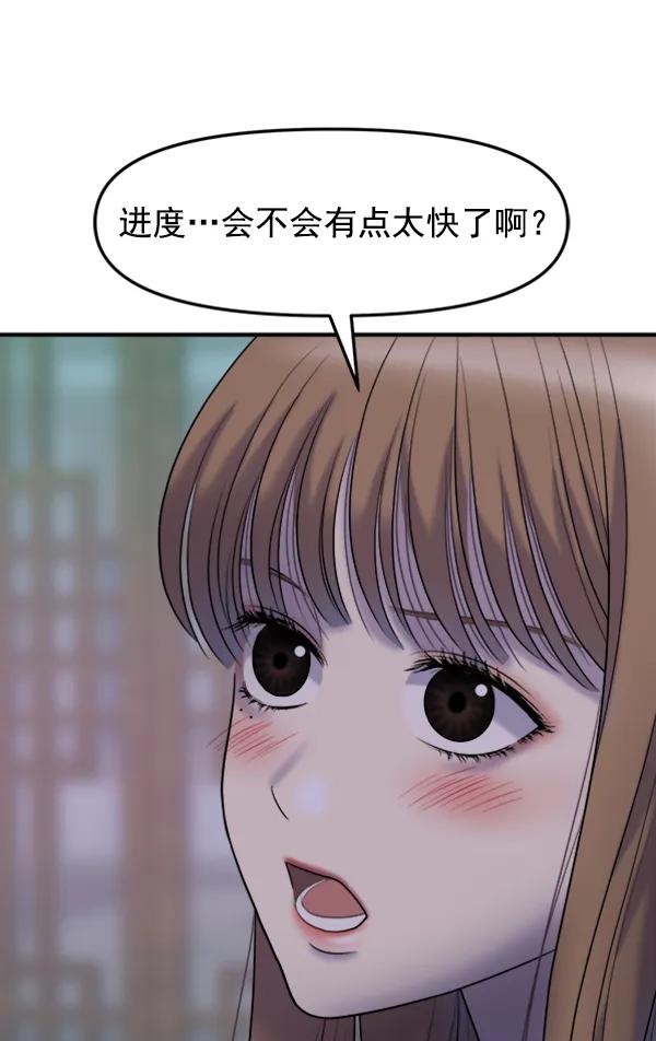 [外传1] 初恋该怎么谈（2）2