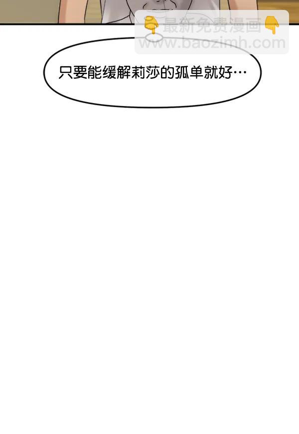 [外传1] 初恋该怎么谈（2）20