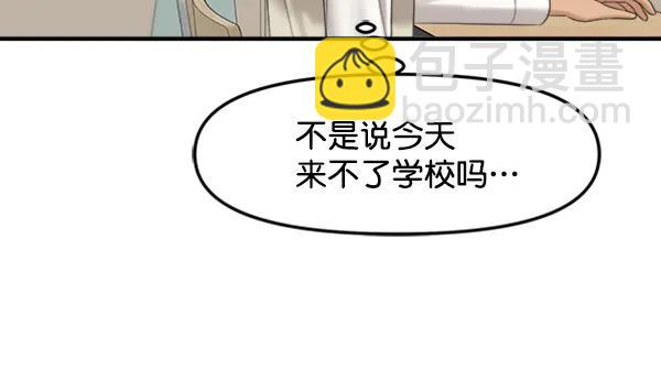 [外传1] 初恋该怎么谈（2）24