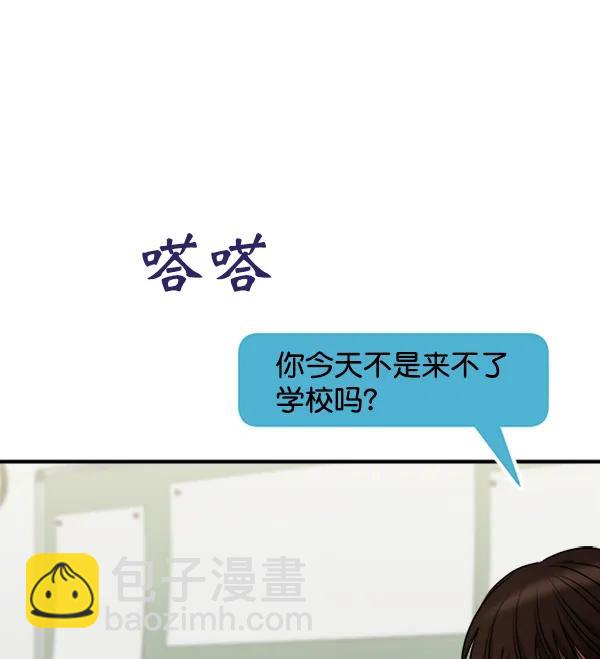 [外传1] 初恋该怎么谈（2）25