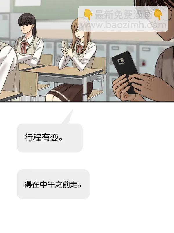 [外传1] 初恋该怎么谈（2）26