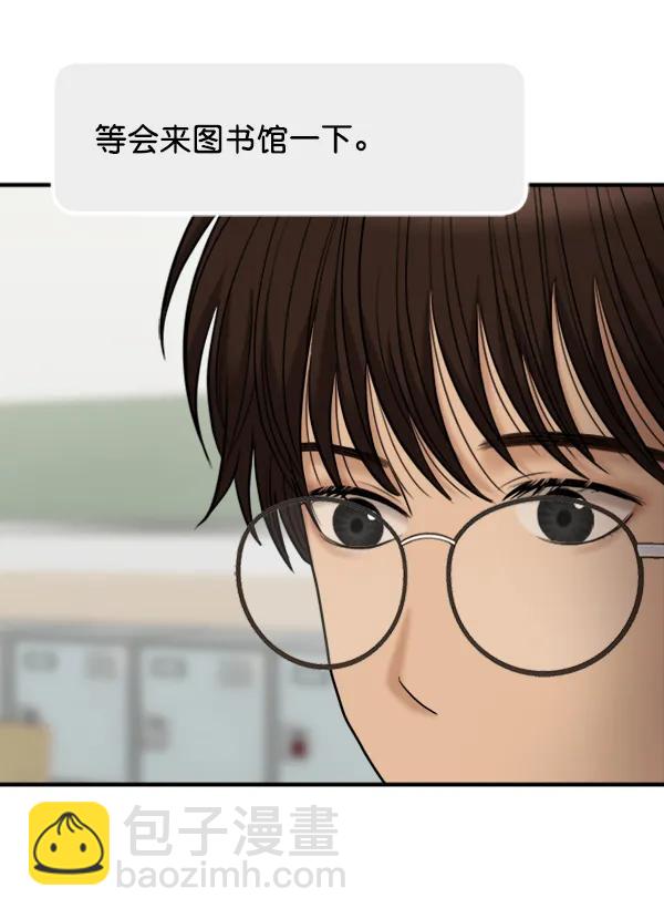 [外传1] 初恋该怎么谈（2）27
