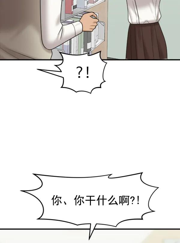 [外传1] 初恋该怎么谈（2）32