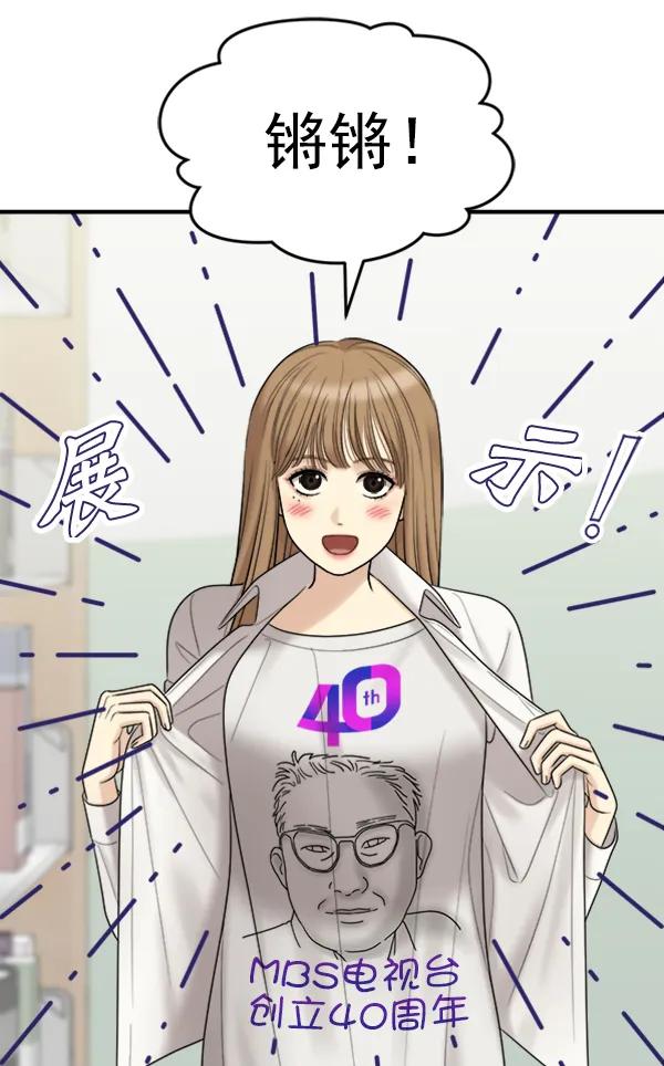 [外传1] 初恋该怎么谈（2）34