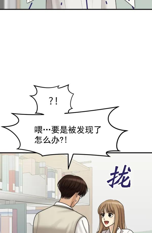 [外传1] 初恋该怎么谈（2）35