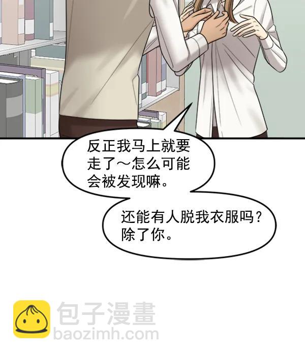 [外传1] 初恋该怎么谈（2）36