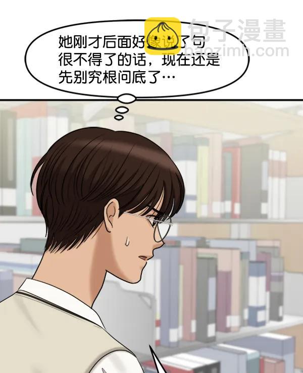 [外传1] 初恋该怎么谈（2）37