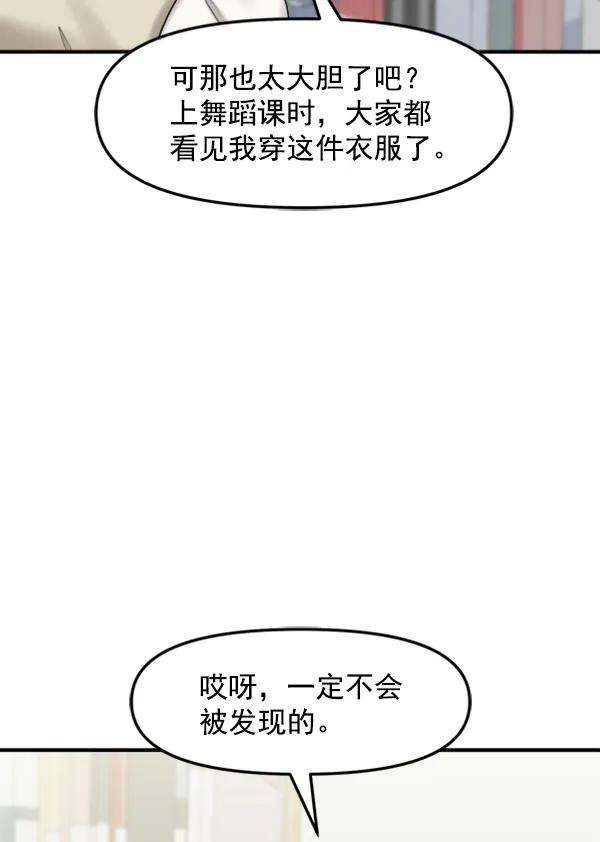 [外传1] 初恋该怎么谈（2）38