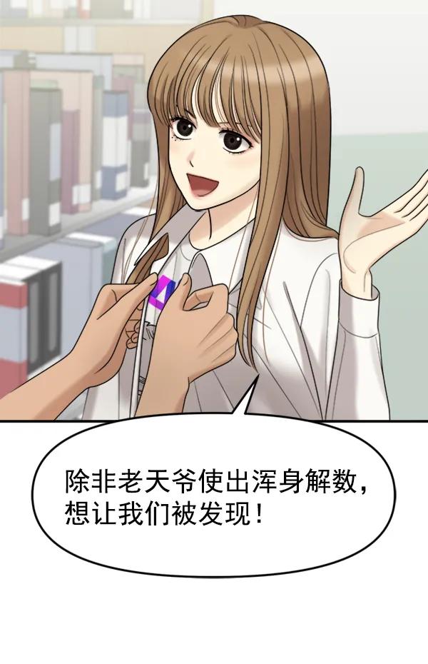 [外传1] 初恋该怎么谈（2）39