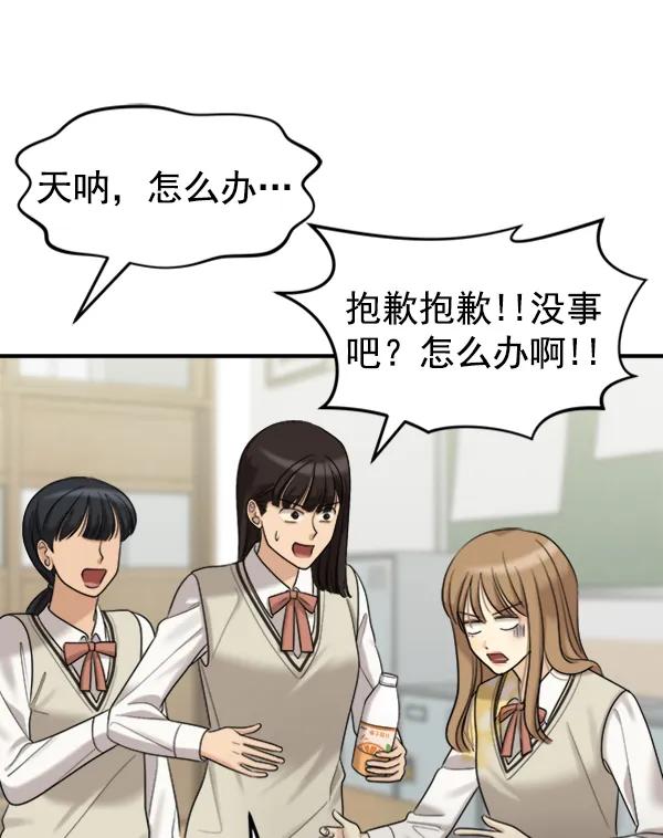 [外传1] 初恋该怎么谈（2）45