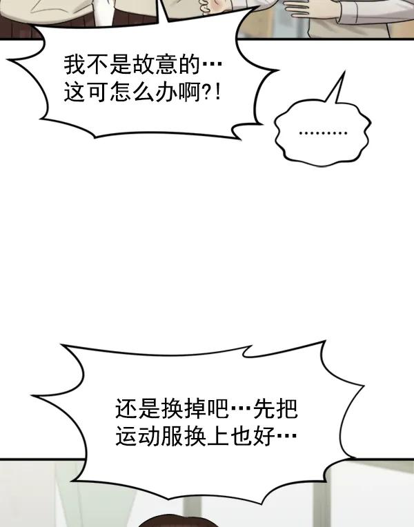 [外传1] 初恋该怎么谈（2）50