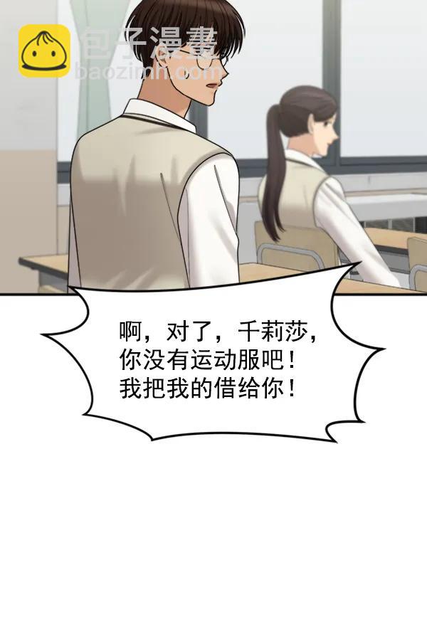 [外传1] 初恋该怎么谈（2）51