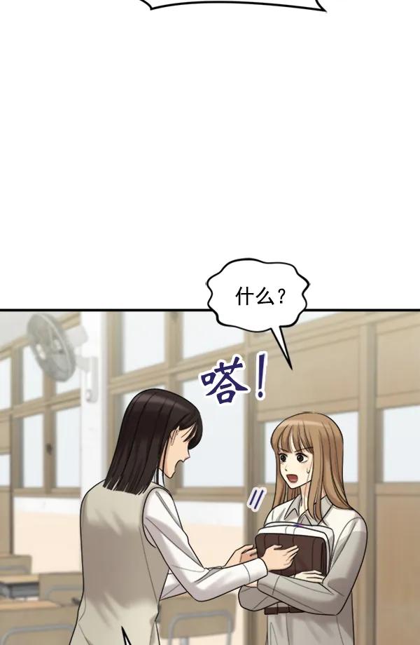 [外传1] 初恋该怎么谈（2）59