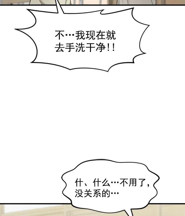 [外传1] 初恋该怎么谈（2）60