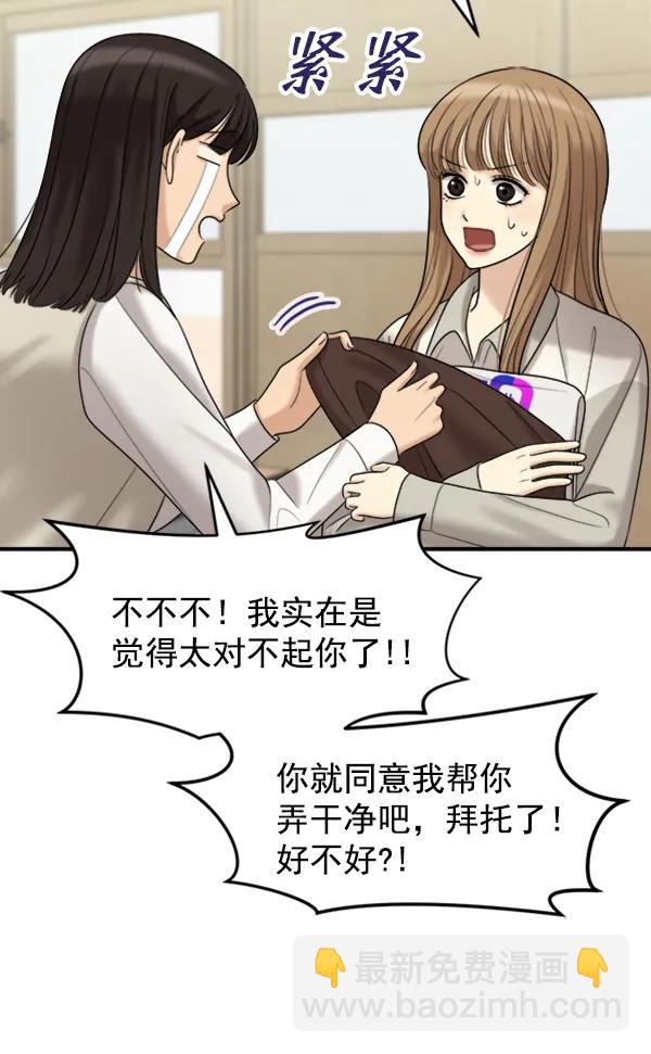 [外传1] 初恋该怎么谈（2）61