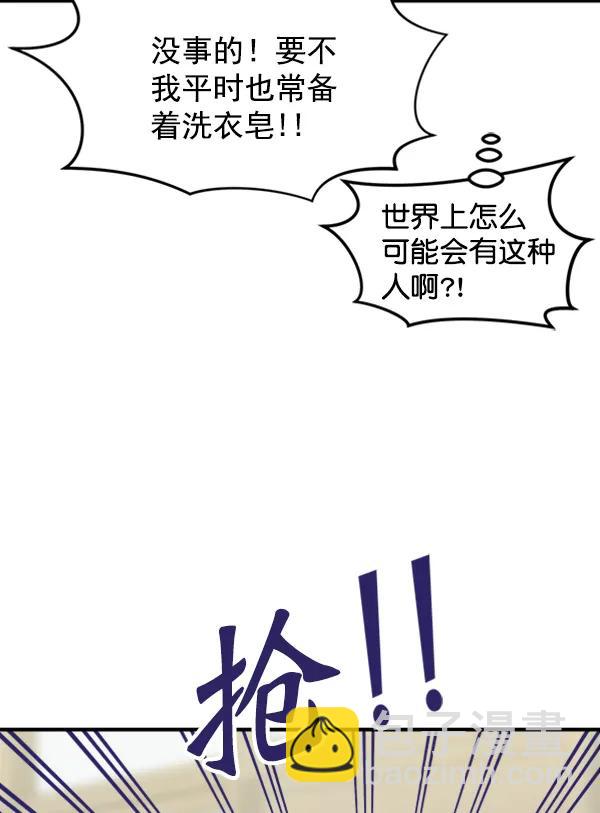 [外传1] 初恋该怎么谈（2）63