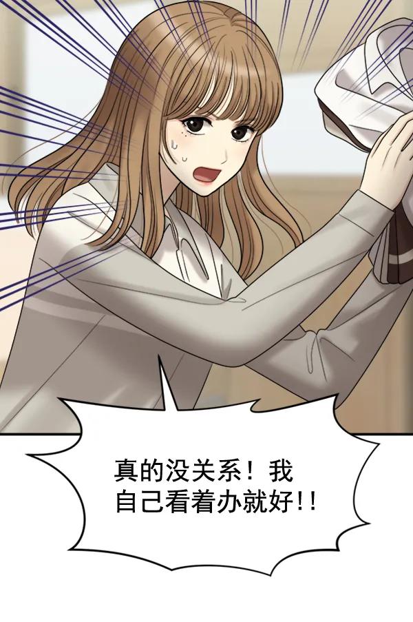 [外传1] 初恋该怎么谈（2）64