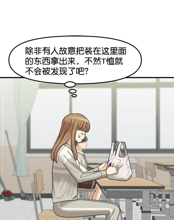[外传1] 初恋该怎么谈（2）68