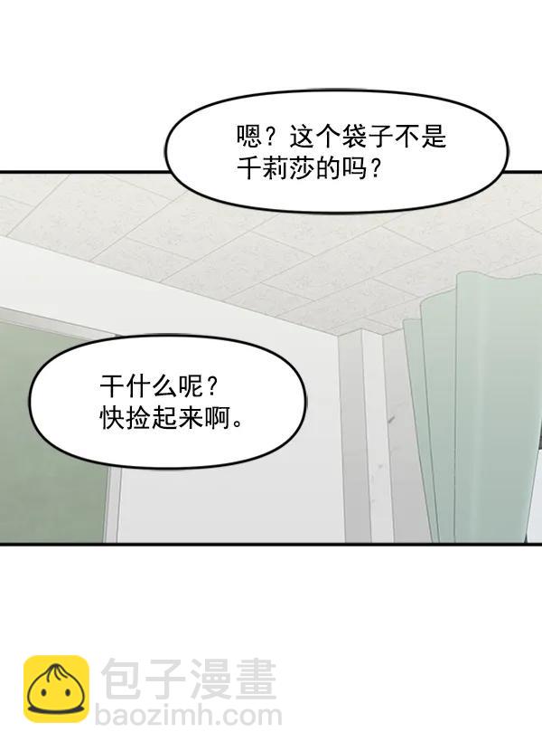[外传1] 初恋该怎么谈（2）77