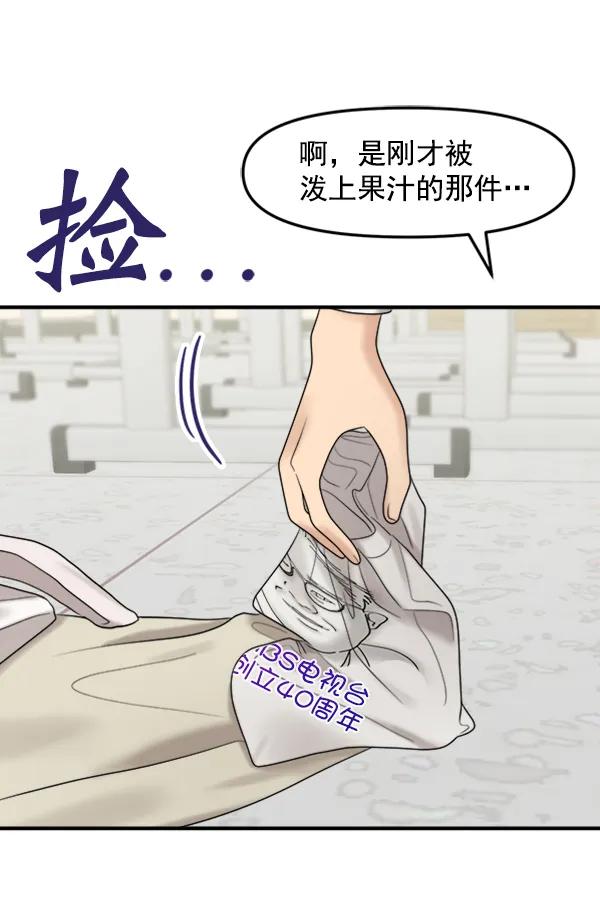 [外传1] 初恋该怎么谈（2）78