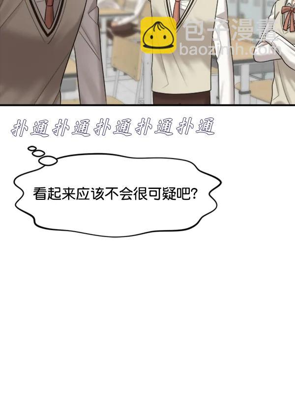 [外传1] 初恋该怎么谈（2）88