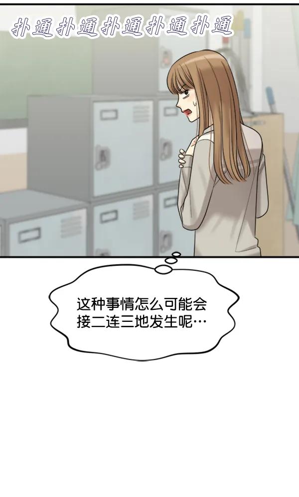 [外传1] 初恋该怎么谈（2）89