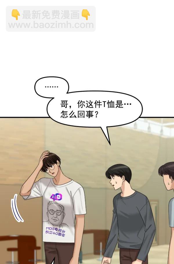 [外传1] 初恋该怎么谈（2）9