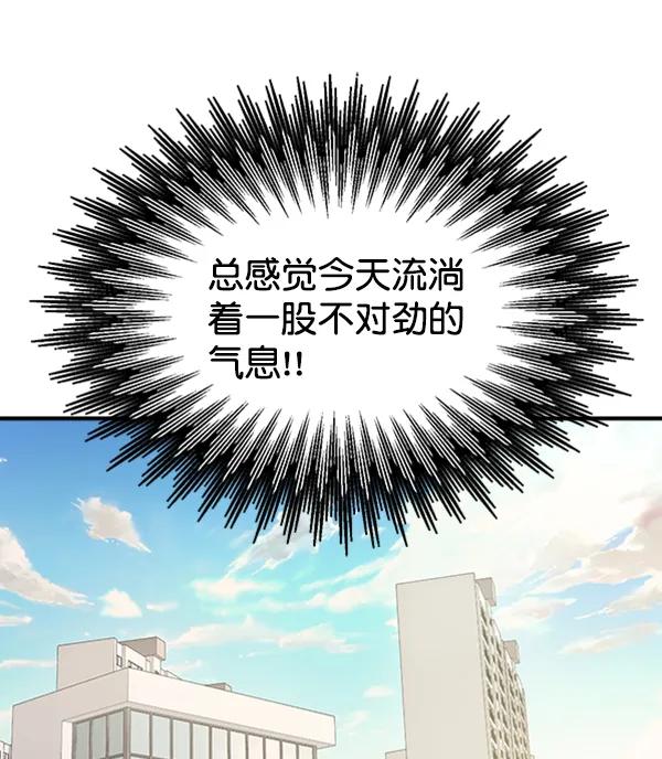 [外传1] 初恋该怎么谈（2）90