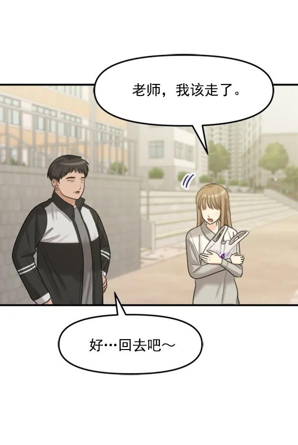 [外传1] 初恋该怎么谈（2）93