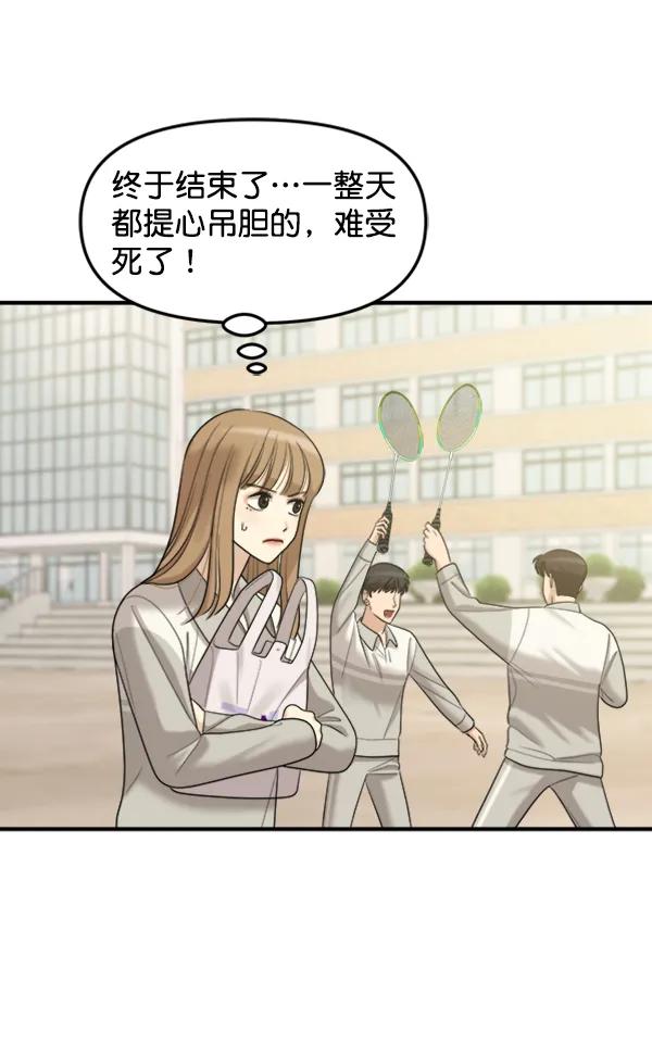[外传1] 初恋该怎么谈（2）94