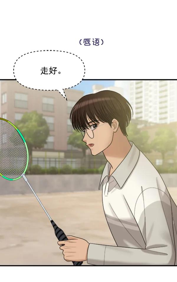 [外传1] 初恋该怎么谈（2）95