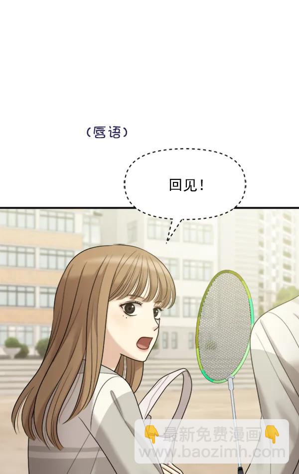 [外传1] 初恋该怎么谈（2）96