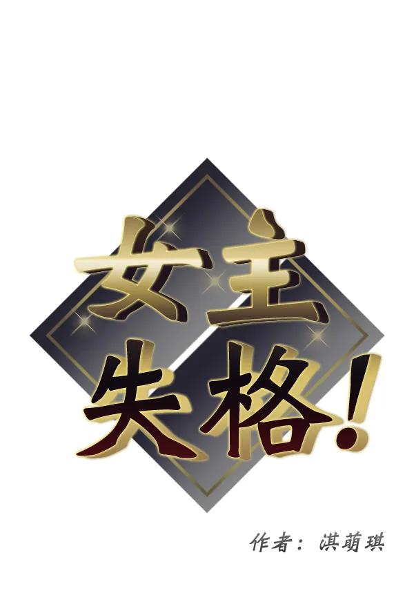 [外传2] 闹哄哄的生日派对（1）0