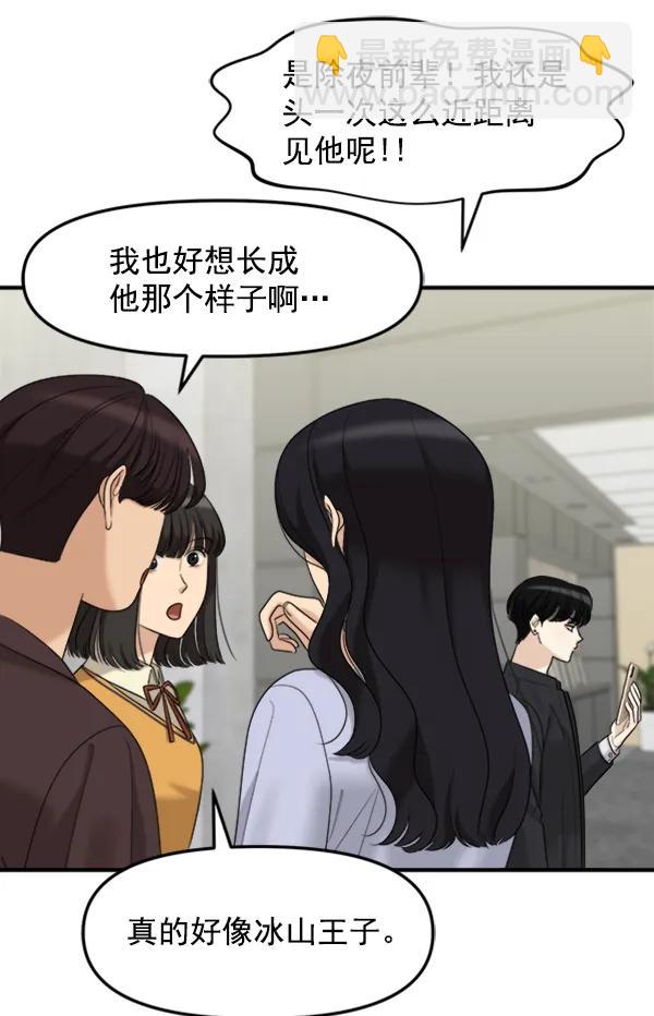 [外传2] 闹哄哄的生日派对（1）10