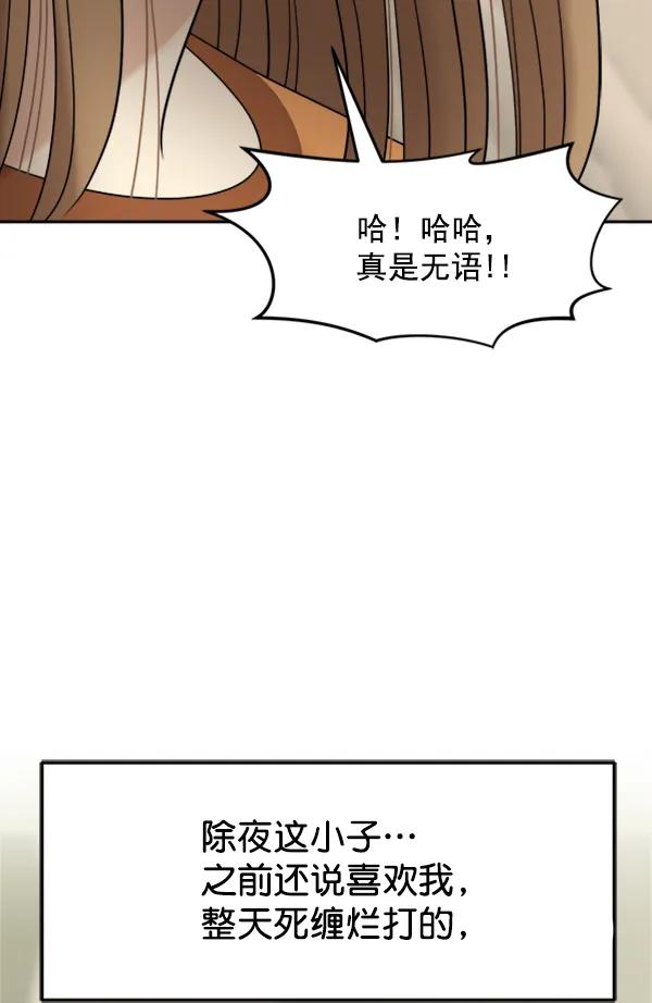[外传2] 闹哄哄的生日派对（1）100