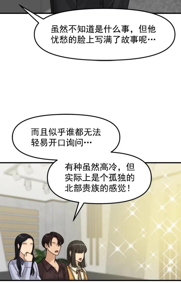 [外传2] 闹哄哄的生日派对（1）12