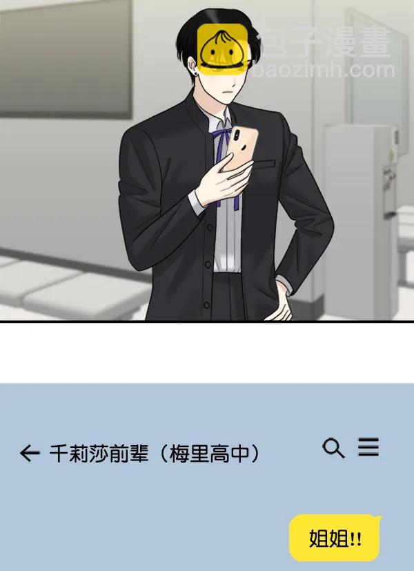 [外传2] 闹哄哄的生日派对（1）14
