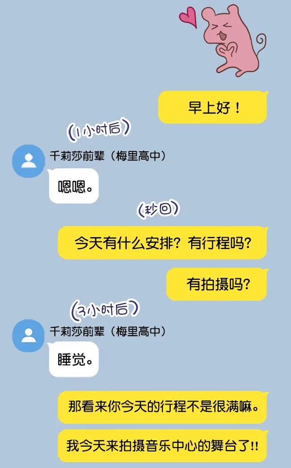 [外传2] 闹哄哄的生日派对（1）15