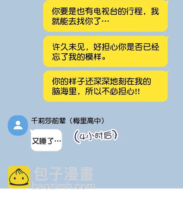 [外传2] 闹哄哄的生日派对（1）16