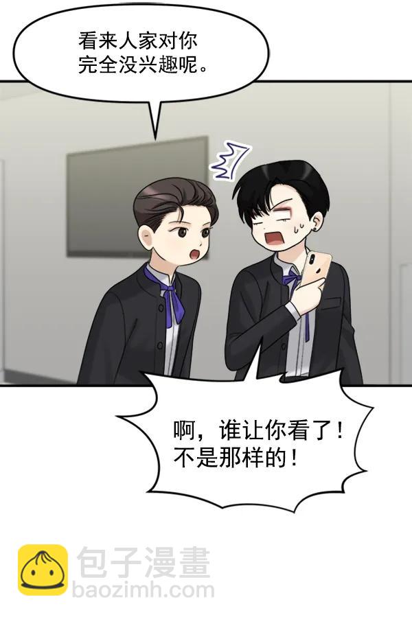 [外传2] 闹哄哄的生日派对（1）17