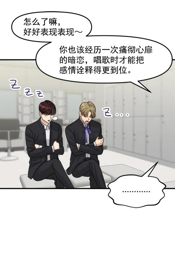 [外传2] 闹哄哄的生日派对（1）18