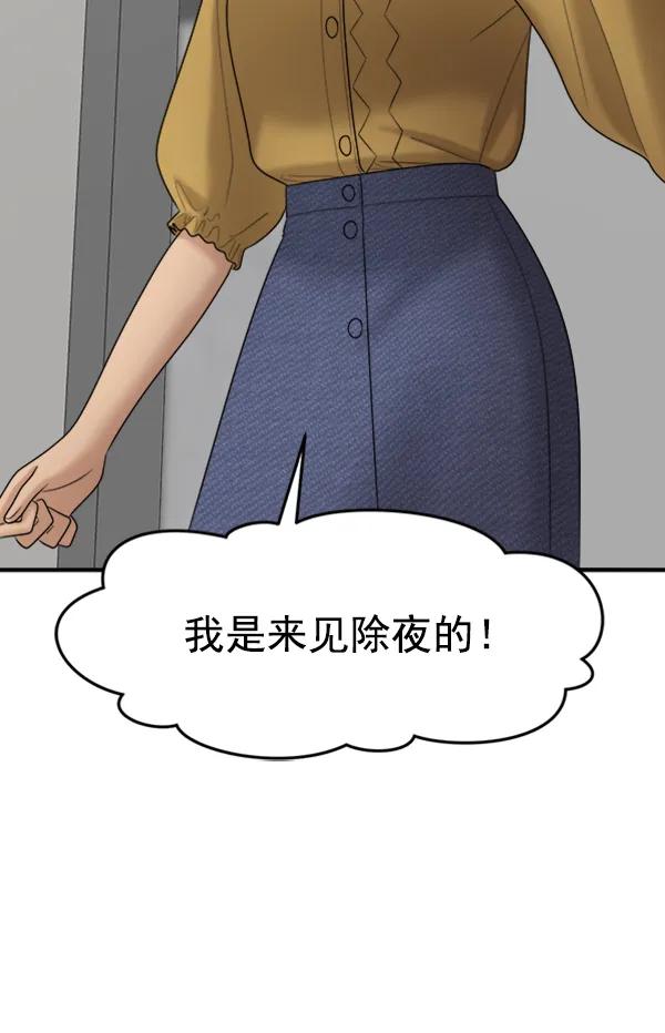 [外传2] 闹哄哄的生日派对（1）21