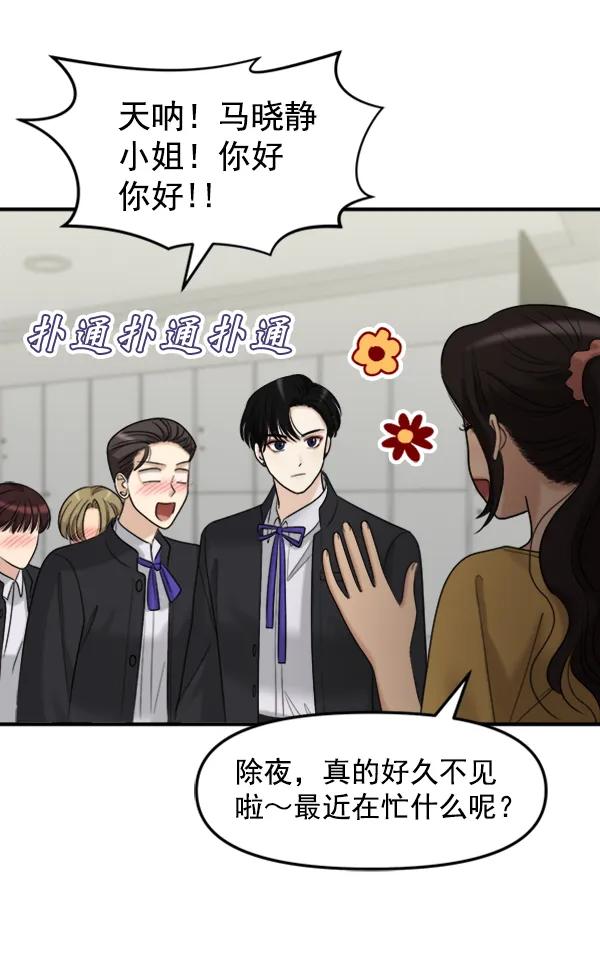 [外传2] 闹哄哄的生日派对（1）22